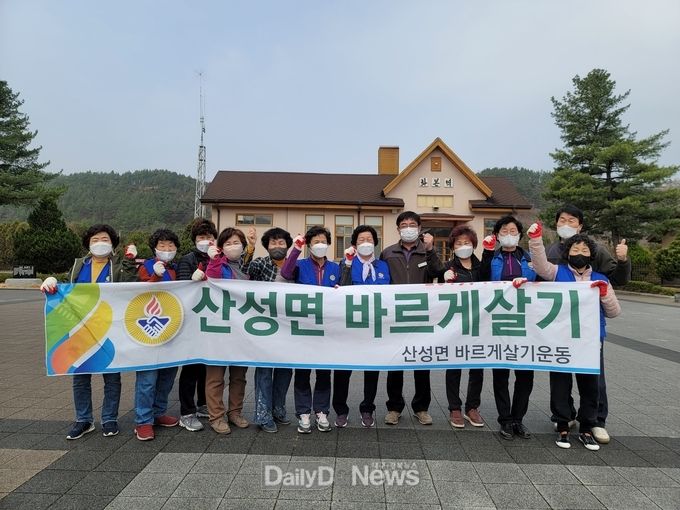 산성면 바르게살기위원회·효령면 바르게살기위원회, 봄맞이 마을 대청소