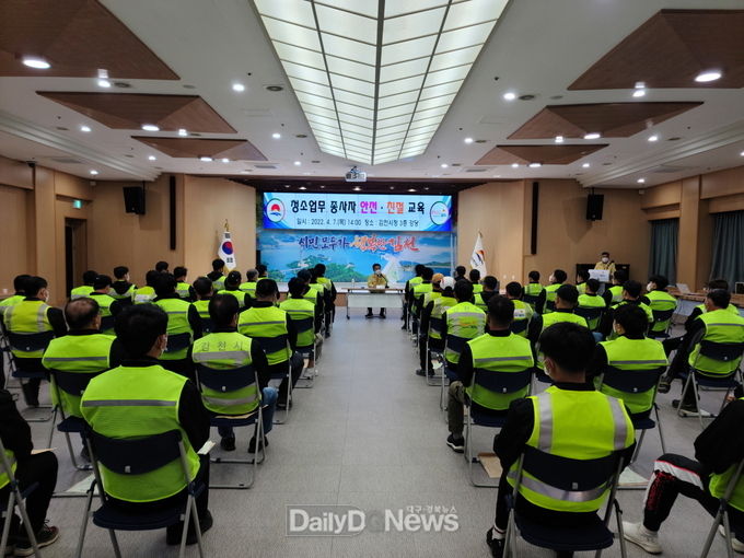 김천시, 청소업무종사자 안전·친절교육 실시