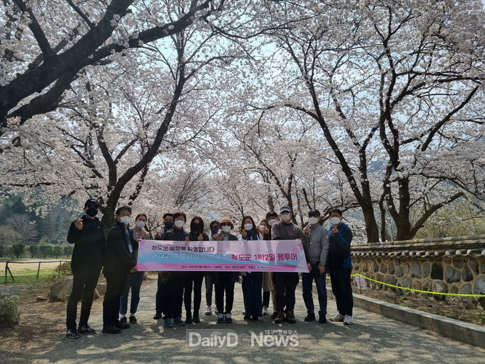 청도군, 관광상품화 및 관광객 유치 팸투어 추진