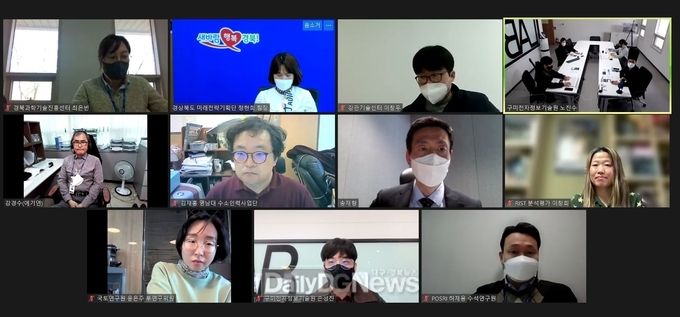 경북도, 미래유망산업 대응전략 포럼 본격 가동, 8일 수소분과 첫 회의 개최