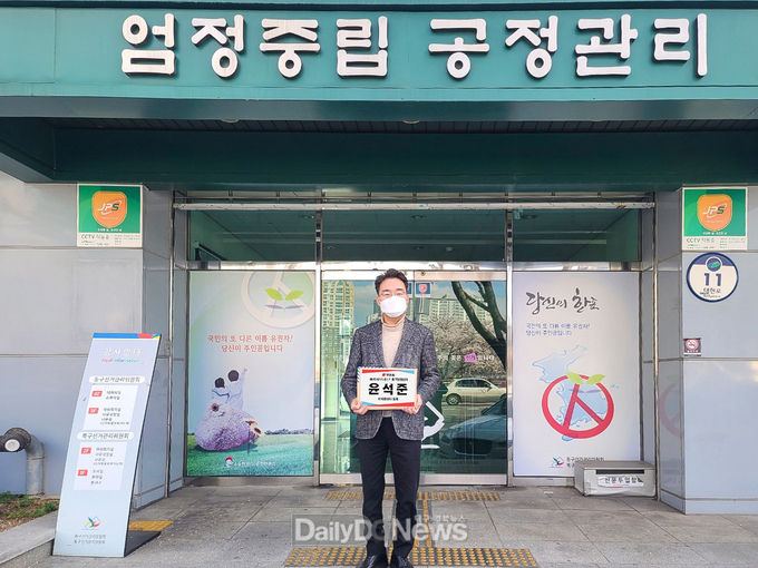 윤석준 대구 동구청장 선거 예비후보가 지난 1일 예비후보 등록을 마친 후 모습. (사진=윤석준 예비후보 제공)