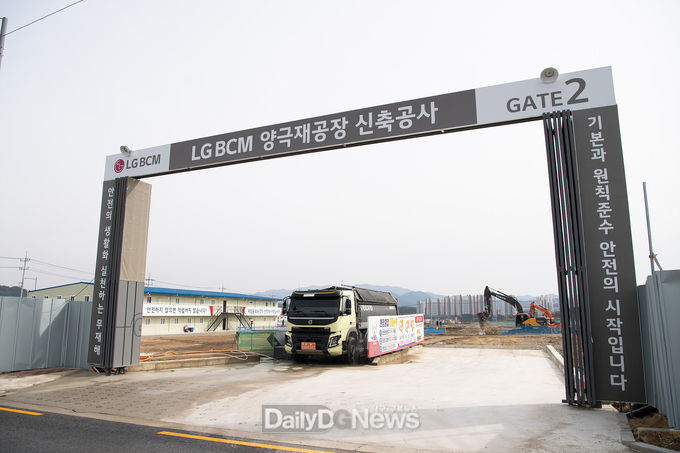 구미형 일자리 ㈜LG BCM 양극재 공장 건설공사 가속도