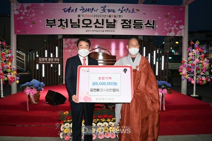 김천복지재단에 성금 5백만원 기탁