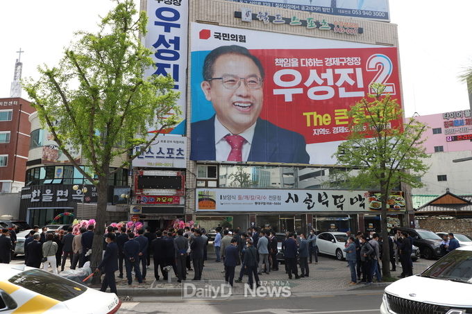 우성진 국민의힘 대구 동구청장 선거 예비후보 선거사무소 모습. (사진=이준호 기자)