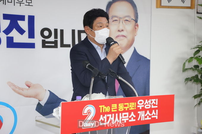 우성진 국민의힘 대구 동구청장 선거 예비후보 선거사무소에 참석한 강대식 국민의힘 대구 동구을 국회의원. (사진=이준호 기자)