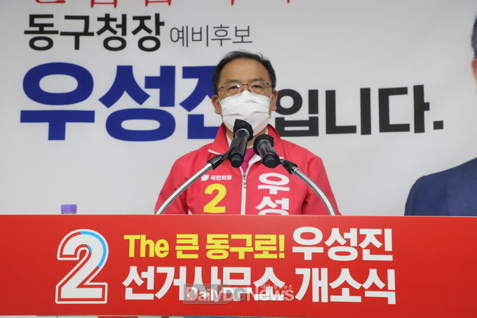 우성진 국민의힘 대구 동구청장 선거 예비후보가 10일 선거사무소 개소식을 가지고 동구 미래의 포부를 밝히고 있다. (사진=이준호 기자)