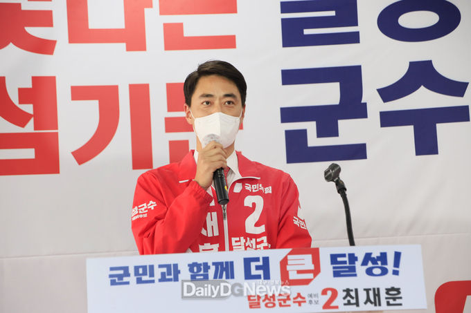 최재훈 국민의힘 대구 달성군수 예비후보가 지난 9일 선거사무소 개소식을 가지고 달성발전을 위한 공약과 방향을 제시하고 있다. (사진=최재훈 예비후보 제공)