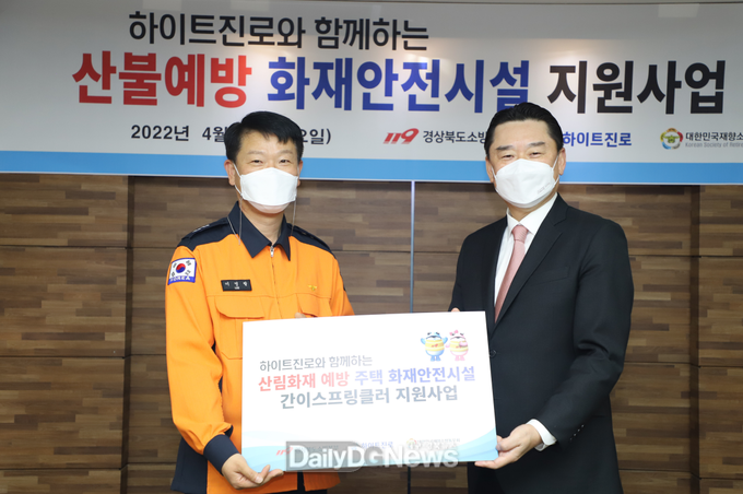 경북소방, 8일 하이트진로와 2,500만원 상당 화재안전시설 전달식 개최