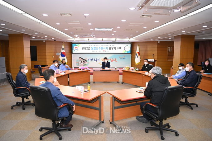 김천시, 모범운수종사자 표창패 수여
