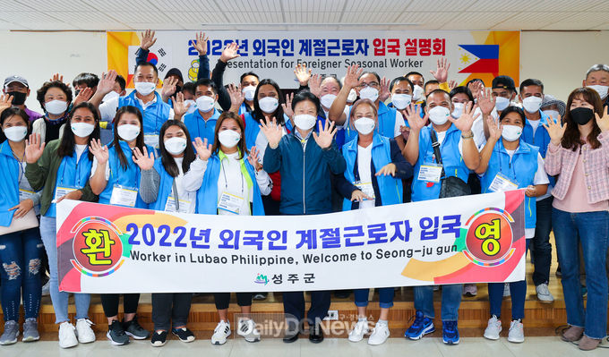 성주군, 외국인계절근로자 드디어 도착