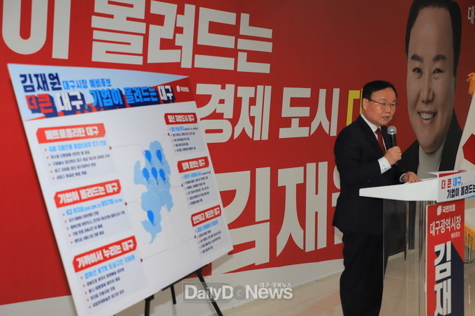 김재원 대구시장 선거 예비후보가 11일 오전 10시 선거사무소에서 대구 6대 비전 31개 정책공약을 발표하고 있다. (사진=이준호 기자)
