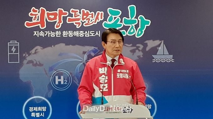 박승호 포항시장 예비후보, SMR(소형모듈원자로) 산업 육성 공약 밝혀