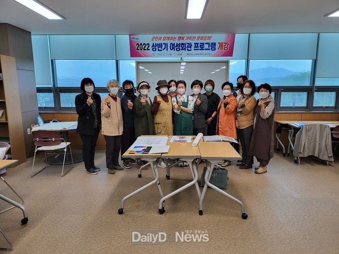 청도군 여성회관, 상반기 프로그램 개강