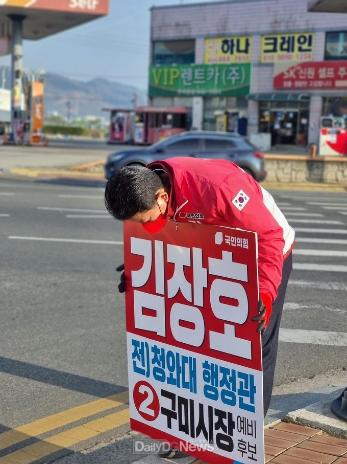 (사진설명: 11일 김장호 구미시장 예비후보가 양지공원 사거리에서 출근길 인사를 하고 있다)