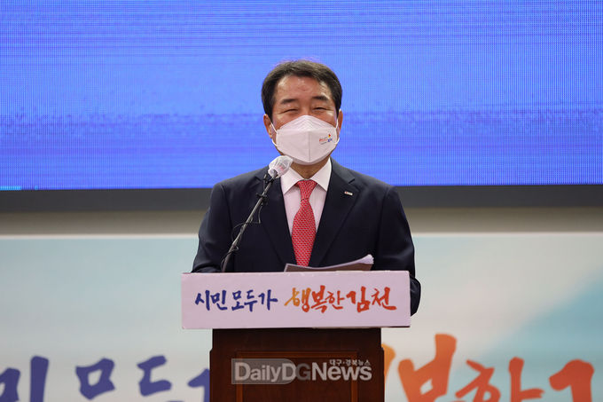 김충섭 김천시장, 김천시장 재선 도전!