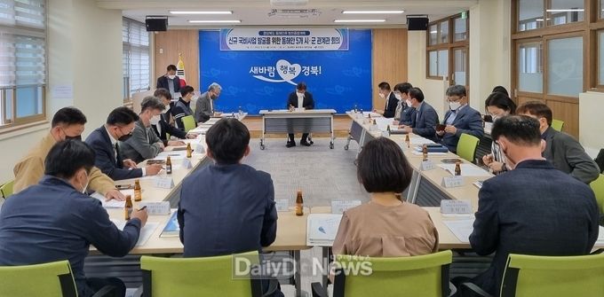 경북도, 동해안권 발전종합계획 국비사업 발굴 관계관 회의 개촤