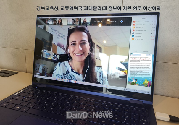 경북교육청, 과테말라와 정보화 교류 협력 추진