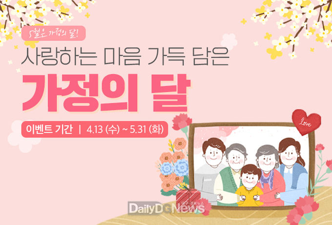  ‘영주장날 쇼핑몰’ 가정의 달 맞이 기획전 배너