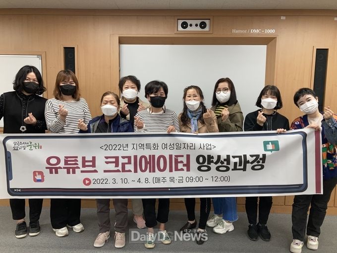 군위군, 유튜브 크리에이터 양성 과정 수료