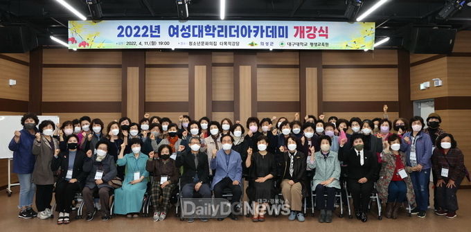 의성군, 여성대학리더 아카데미 개강식 개최
