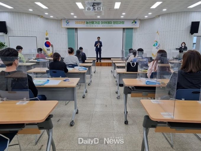 칠곡군농업기술센터, 농산물가공아카데미 창업과정 실시