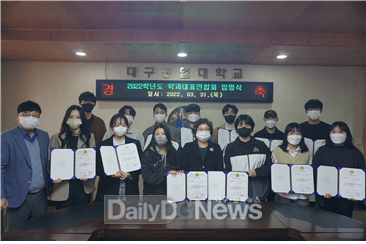 대구공업대학교 ‘2022학년도 학과대표연합회 임명식’ 개최 모습. (사진=대구공업대 제공)
