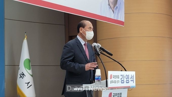 강영석 상주시장, 민선 8기 상주시장 재도전 기자회견
