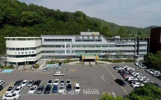 고령군청 전경