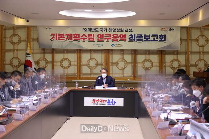 포항시, 동해안 해양생태문화관광 거점 중심도시 청사진 마련