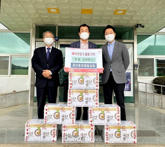 경산중앙재림교회, 남천면 저소득층 위한 두유 전달