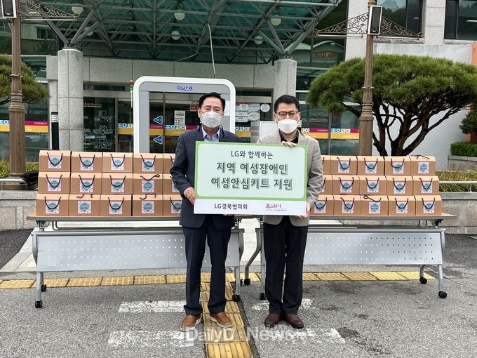 LG경북협의회, 지역 여성장애인에 여성안심키트 지원
