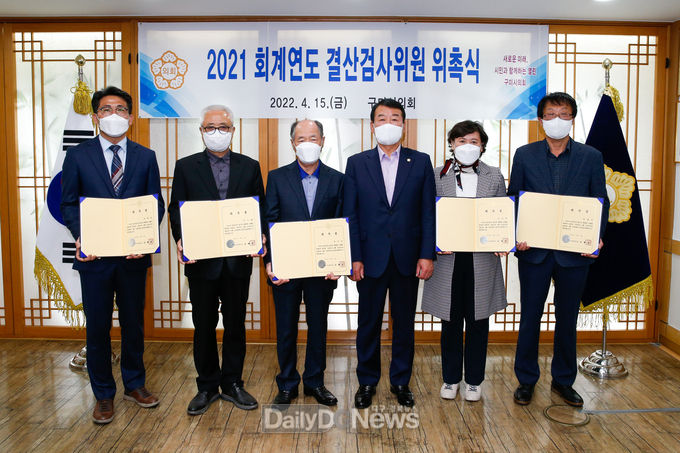 구미시의회, 2021회계연도 결산검사위원 위촉식 개최