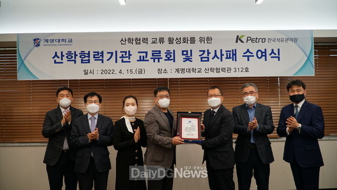 4월 15일 계명대학교에서 한국석유관리원 대구경북본부에 취업지원 프로그램을 통해 지역인재 양성에 기여한 공로로 감사패를 전달하고 있다.