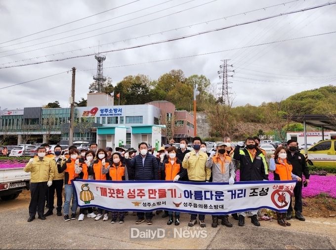 남․여 대원 깨끗한 성주 만들기 사업 적극 동참