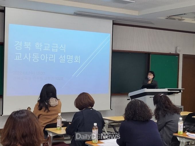 “신뢰받는 경북 학교급식‘선생님과 학생들이 나선다’!”