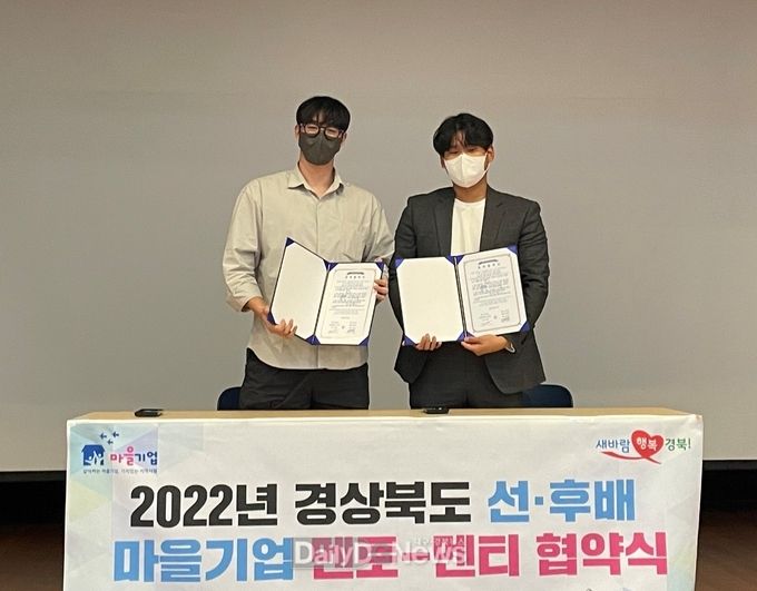 경북도, 2022년 신규 마을기업 기초교육 실시