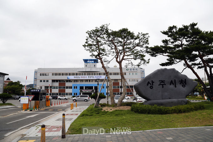 상주시청 전경