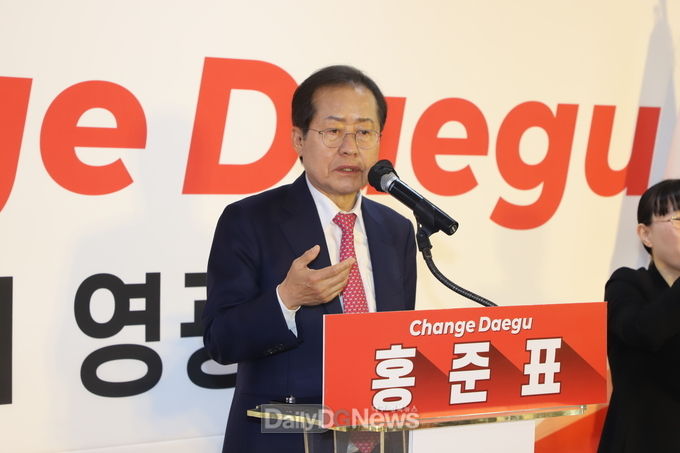 홍준표 국민의힘 대구시장 경선후보가 16일 경선사무소 개소식을 가지고 있다. (사진=이준호 기자)