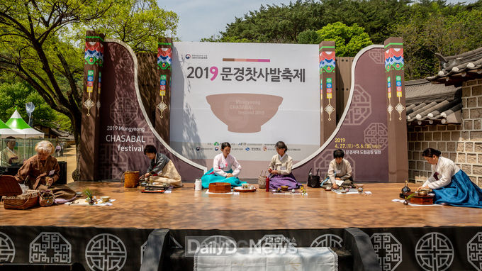 문경찻사발축제