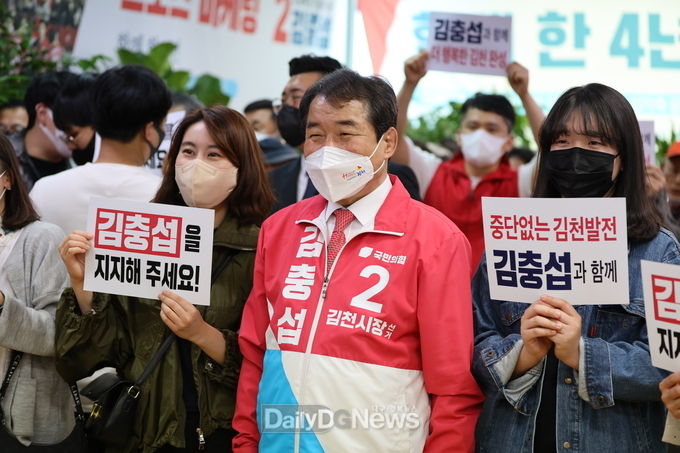 김충섭 김천시장 예비후보, 선거사무소 개소식 성료