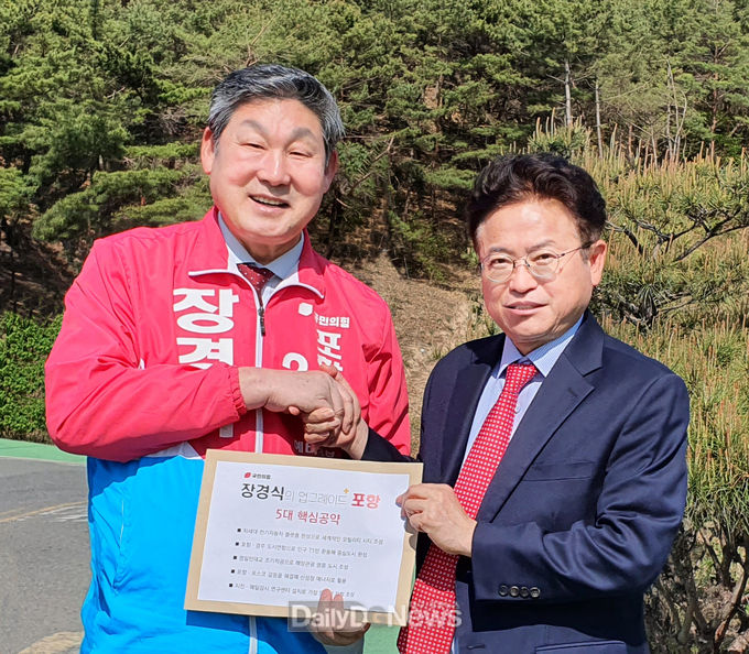 장경식 포항시장 예비후보, 이철우 경상북도지사와 '업그레이드 포항 5대 핵심공약’ 협의