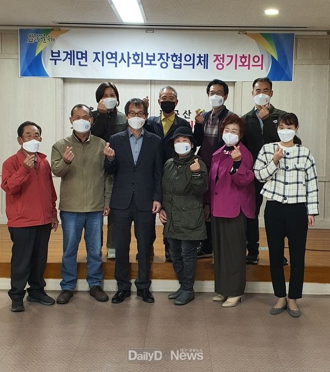 부계면 지역사회보장협의체 정기회의 개최