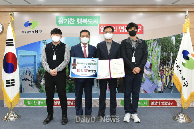 대구 남구청 ‘2021년 시-구·군 상생협력지수제 운영’ 평가에서 15억 3천 7백만 원의 재정인센티브를 받고 기념촬영을 하고 있다. (사진=남구청 제공)