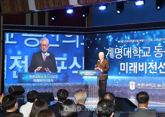 계명대학교 동산의료원 미래비전선포식에서 격려사를 하고 있는 신일희 총장. (사진=계명대 동산의료원 제공)