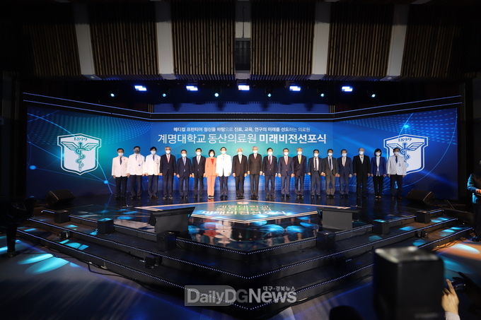 계명대학교 동산의료원 미래비전선포식 모습. (사진=계명대 동산의료원 제공)
