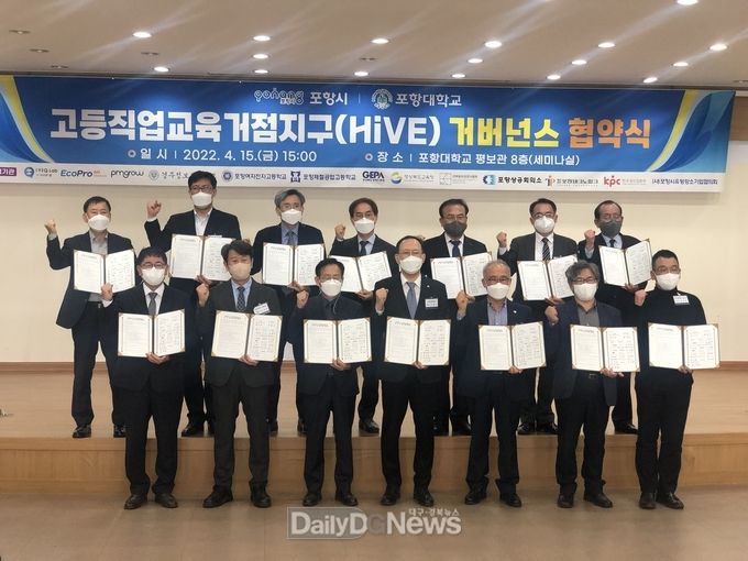 지역 직업교육 협력체제 구축을 위한 업무협약 체결