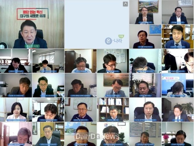 4월 18일 대구시 간부회의 모습. (사진=대구시 제공)