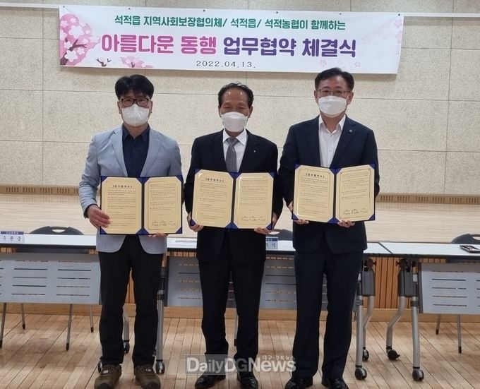 석적읍 지역사회보장협의체, 복지사각지대 발굴지원 업무협약식