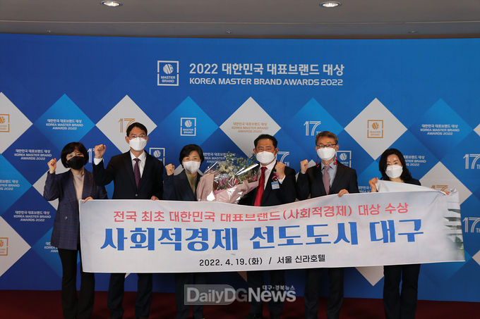 대구시가 19일 ‘2022 대한민국 대표브랜드 대상’ 시상식에서 전국 최초로 사회적경제도시 부문 대상을 수상하고 기념촬영을 하고 있다. (사진=대구시 제공)