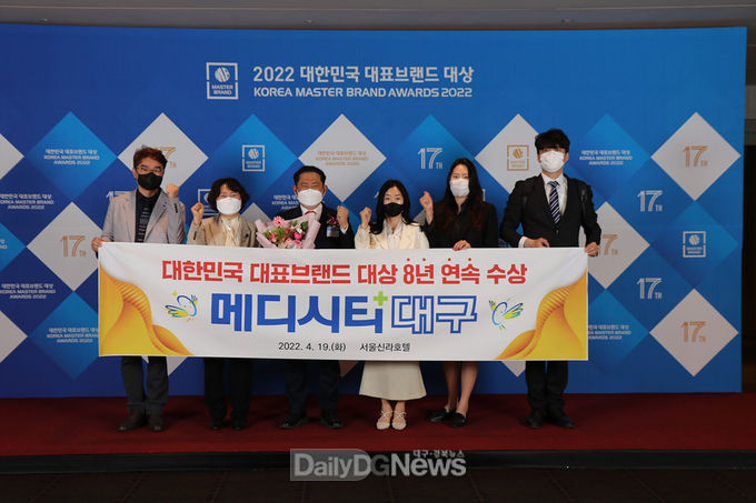 '메디시티 대구'가 19일 ‘2022 대한민국 대표브랜드 대상’ 시상식에서 의료도시 부문 8년 연속 수상하고 기념촬영을 하고 있다. (사진=대구시 제공)